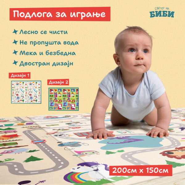 Подложка за игра (200×150 см)