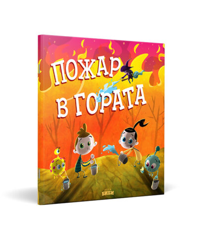 Пожар в гората